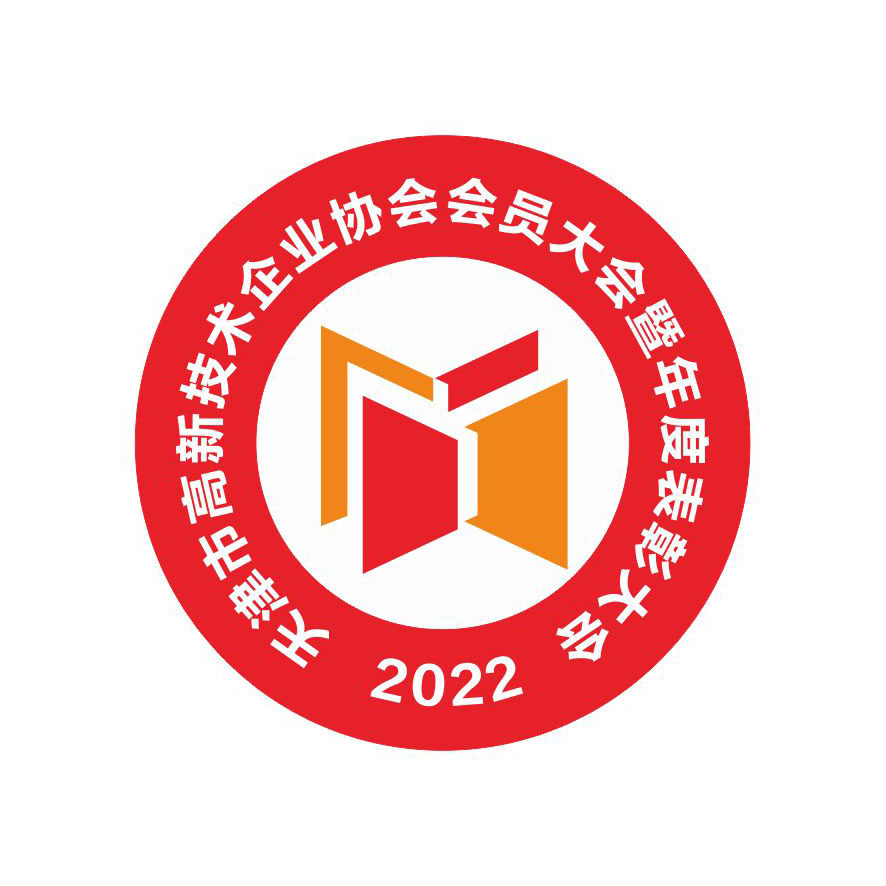 天津市高新技術(shù)企業(yè)協(xié)會(huì)會(huì)員大會(huì)暨年度表彰大會(huì)